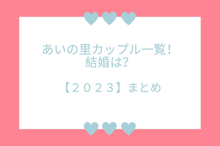 うたコン 2024年10月1日